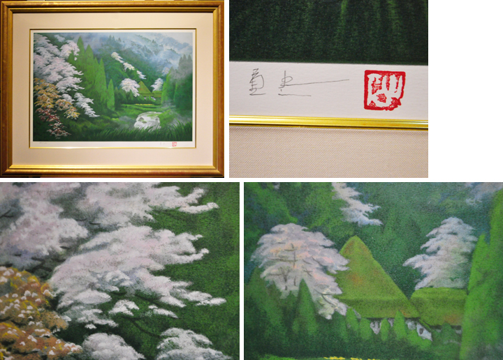 岩澤重夫「春信」リトグラフ | 日本画、油絵、版画などの絵画販売 