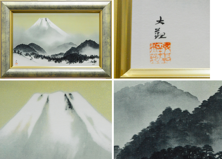 横山大観「霊峰不二山」シルクスクリーン | 日本画、油絵、版画などの 